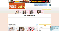 Desktop Screenshot of live173.sex.acsite.org