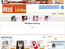 Tablet Screenshot of live173.sex.acsite.org